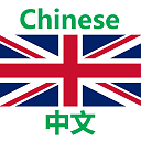 Cool English: Chinese