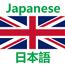 Cool English: Japanese