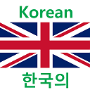 Cool English: Korean