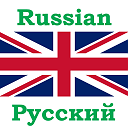 Cool English: Russian