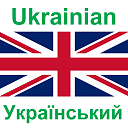 Cool English: Ukrainian